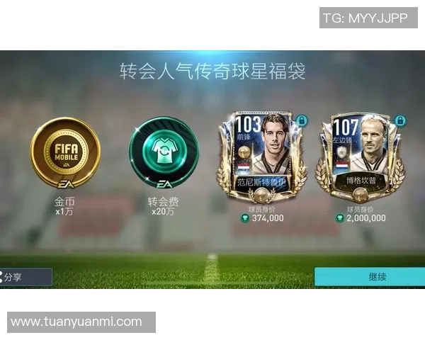 FIFA足球世界中哪些传奇球星最值得兑换与培养分析